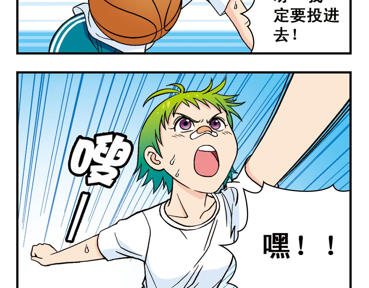 第47话 喧闹的篮球场！59