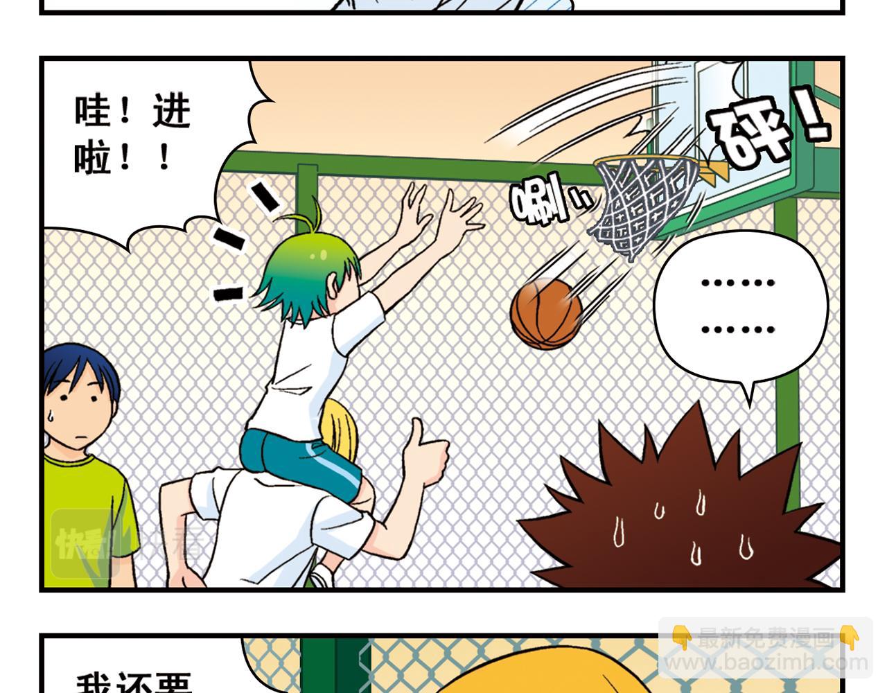 第47话 喧闹的篮球场！60