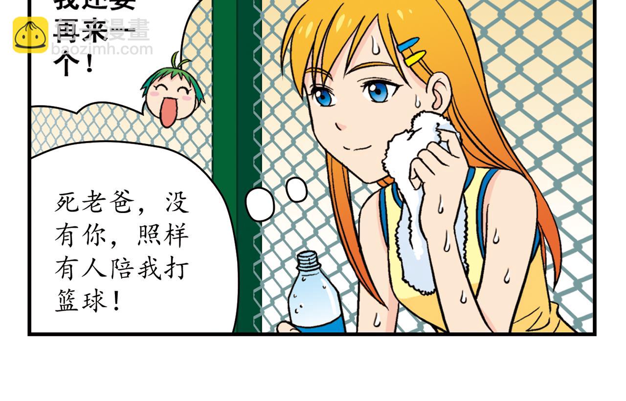 第47话 喧闹的篮球场！61