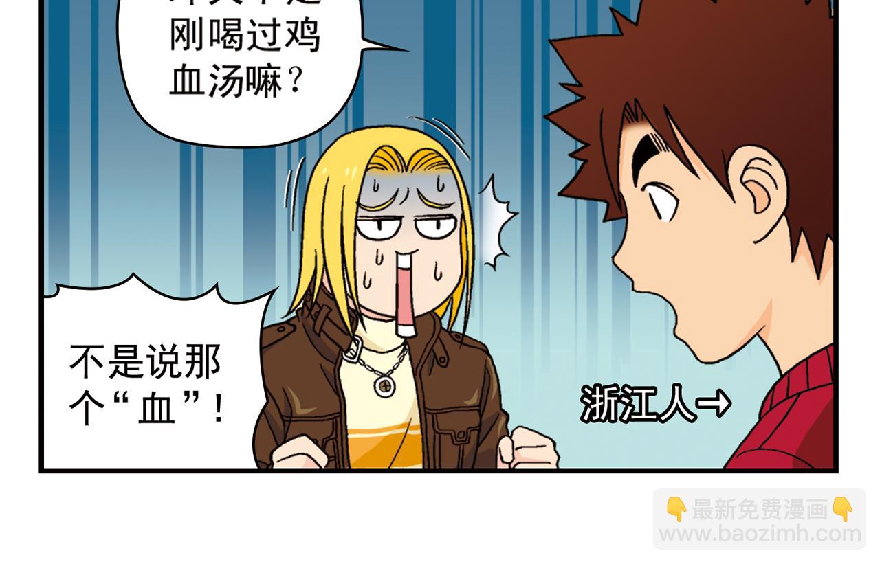 第71话 快乐滑雪场！13