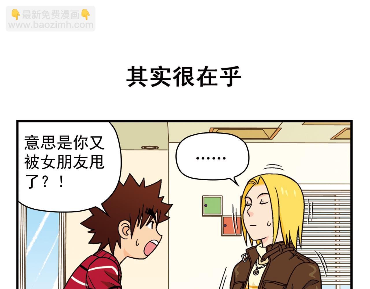 第71话 快乐滑雪场！14