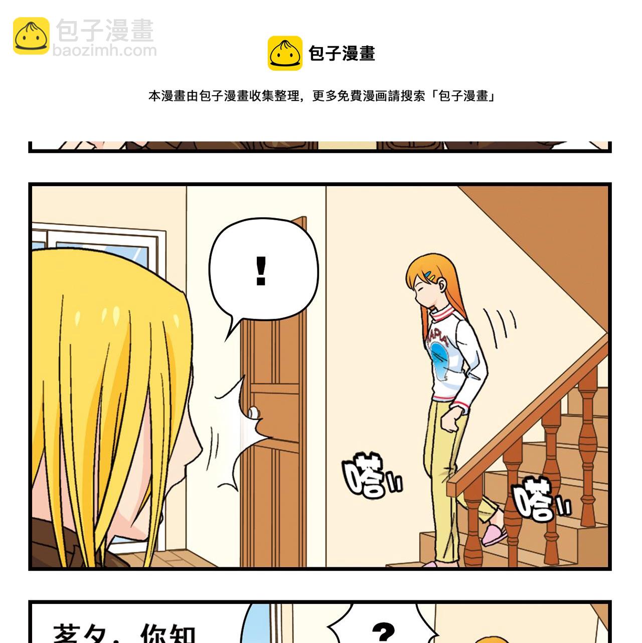 第71话 快乐滑雪场！16
