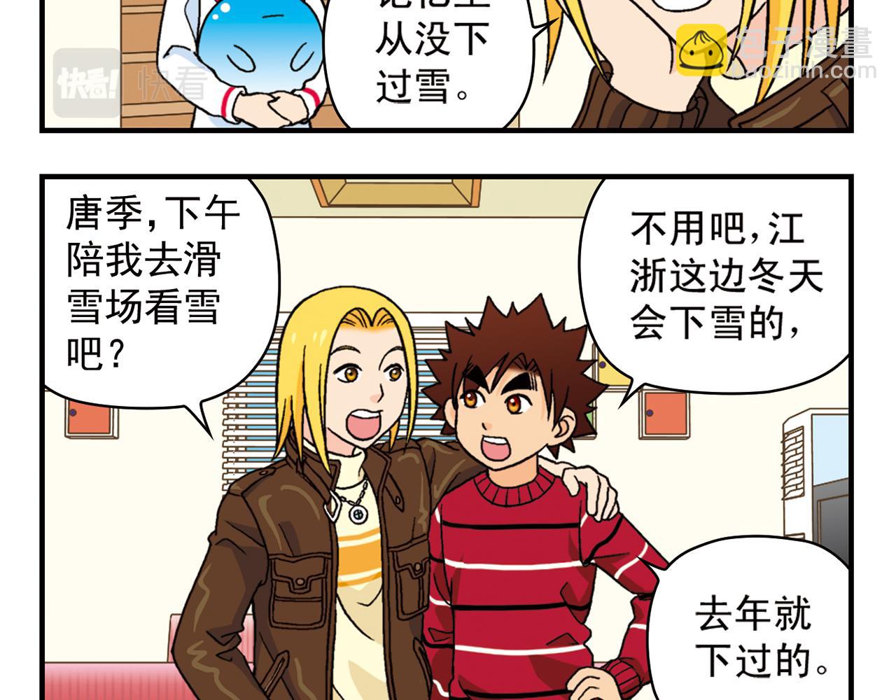 第71话 快乐滑雪场！19