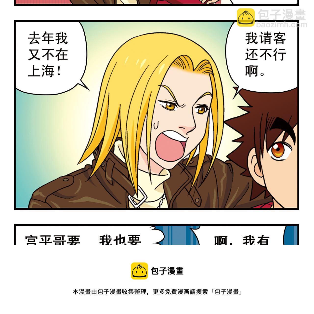 第71话 快乐滑雪场！20