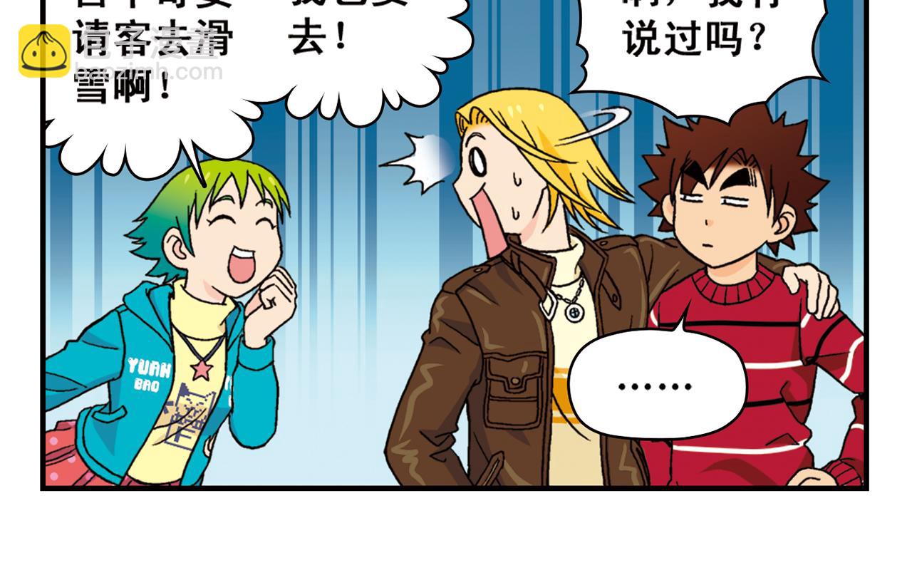 第71话 快乐滑雪场！21