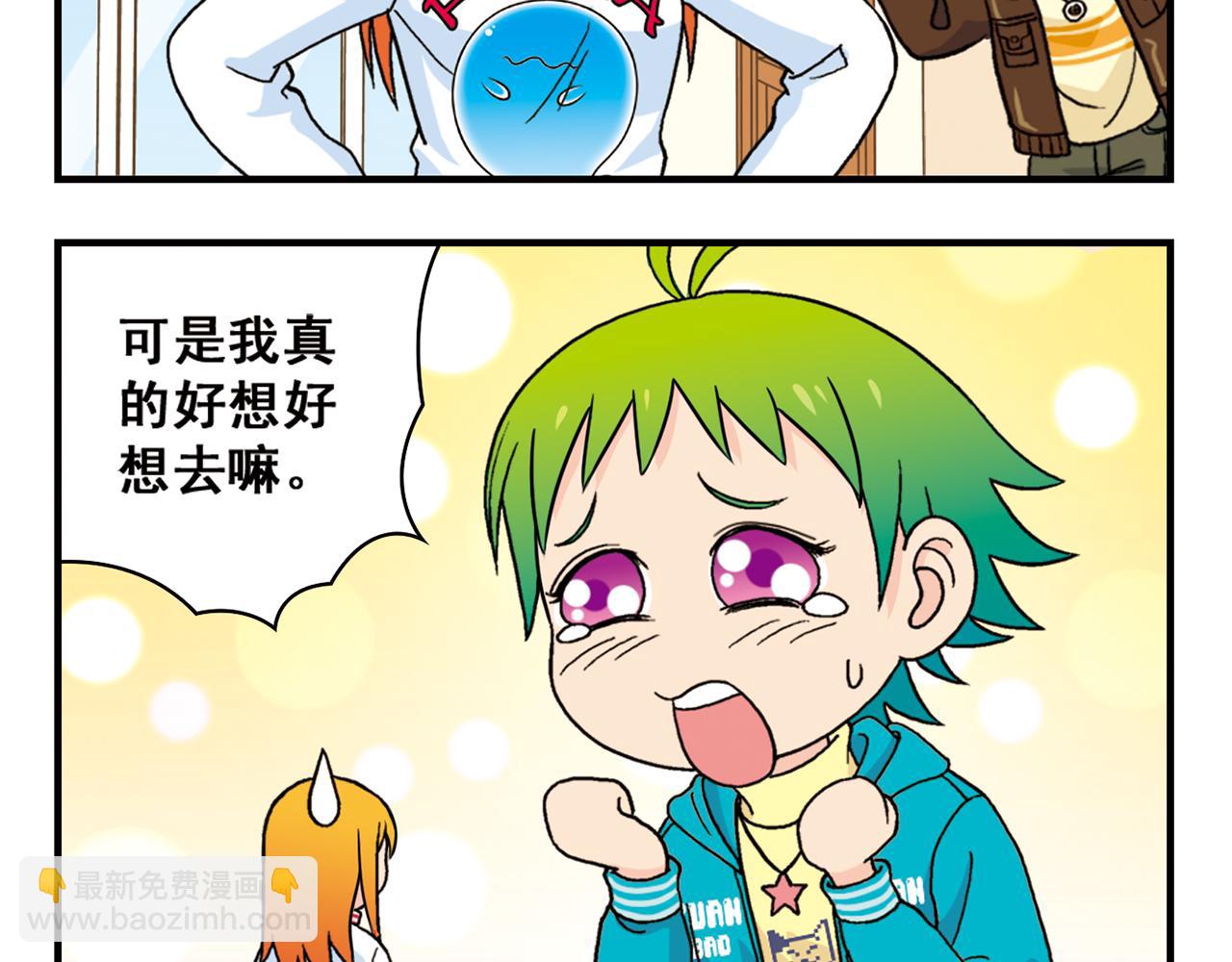 第71话 快乐滑雪场！23