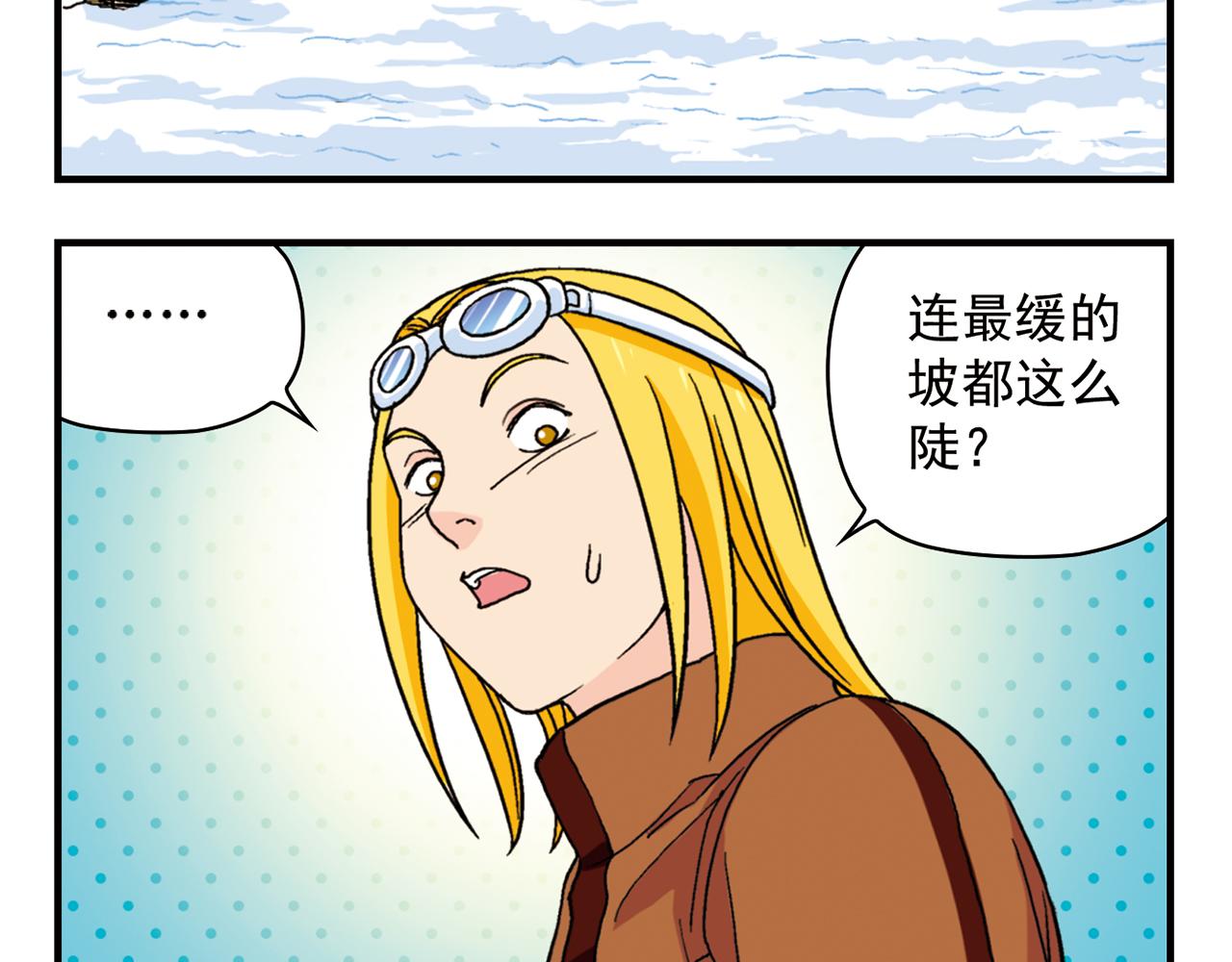 第71话 快乐滑雪场！27