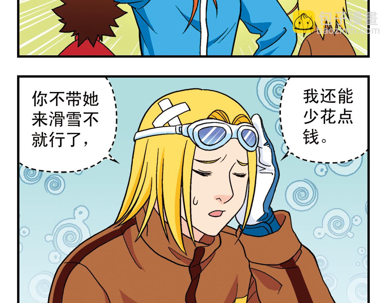 第71话 快乐滑雪场！31