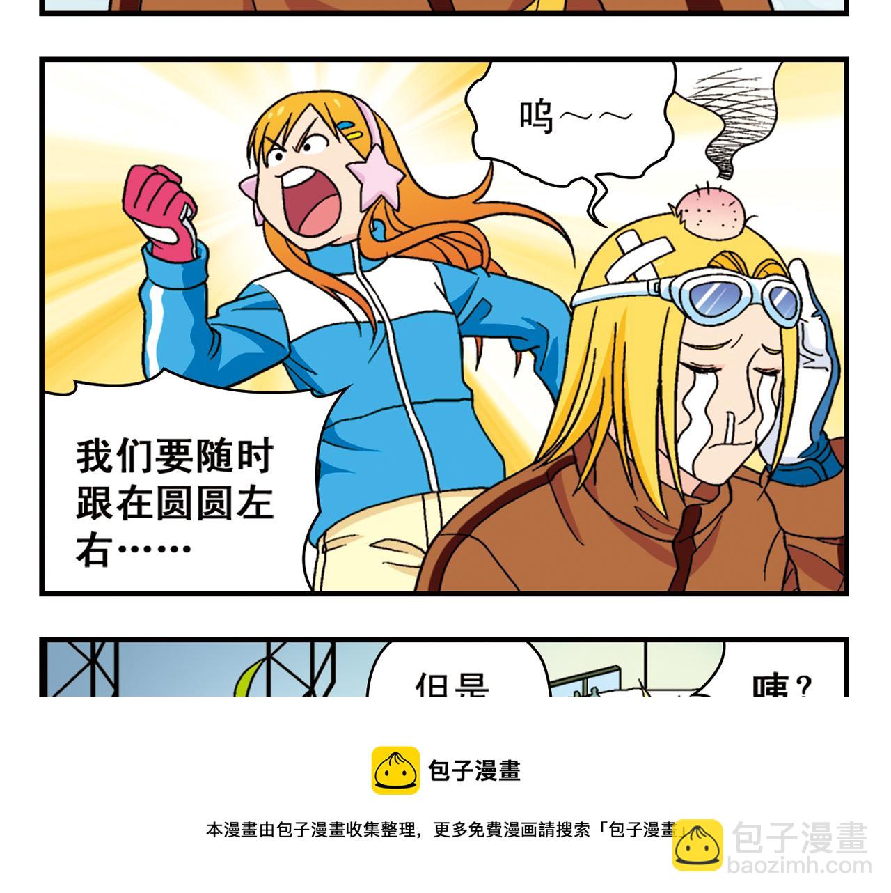 第71话 快乐滑雪场！32