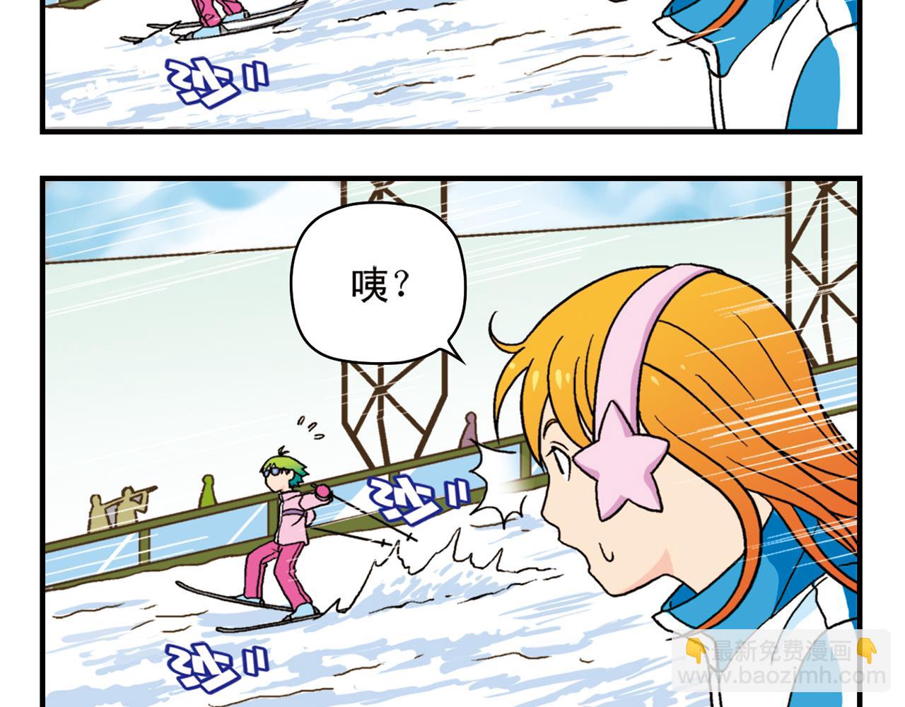 第71话 快乐滑雪场！35
