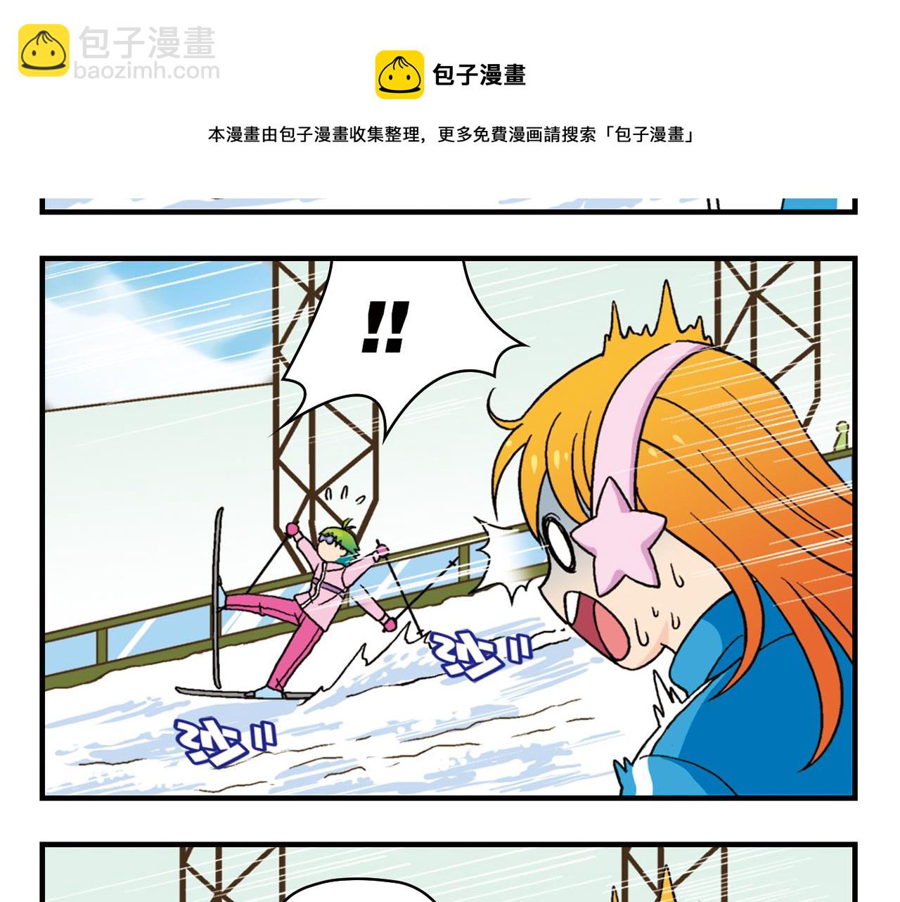 第71话 快乐滑雪场！36