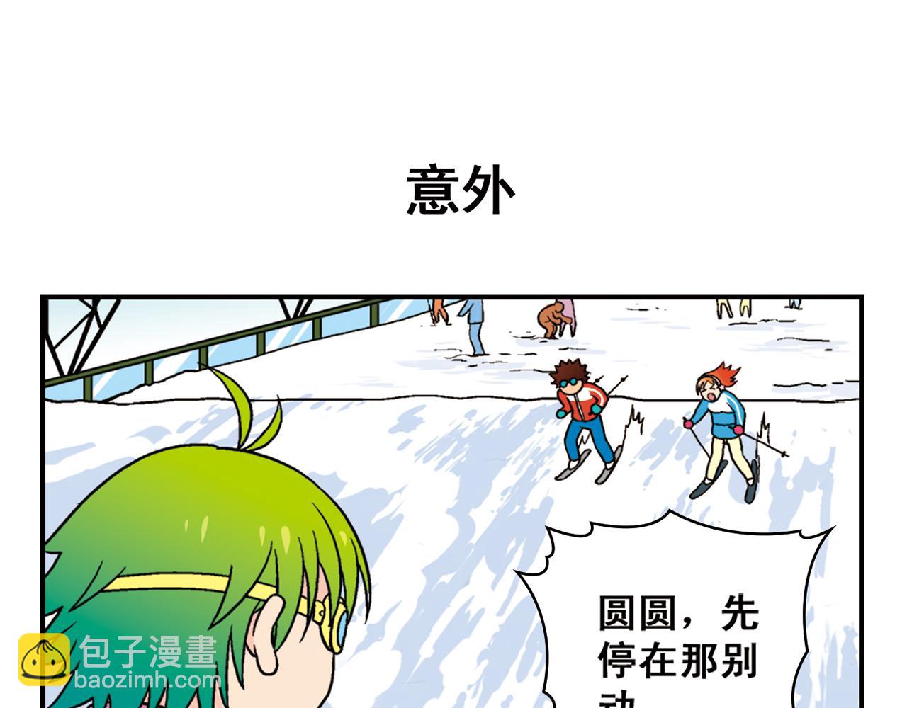第71话 快乐滑雪场！38