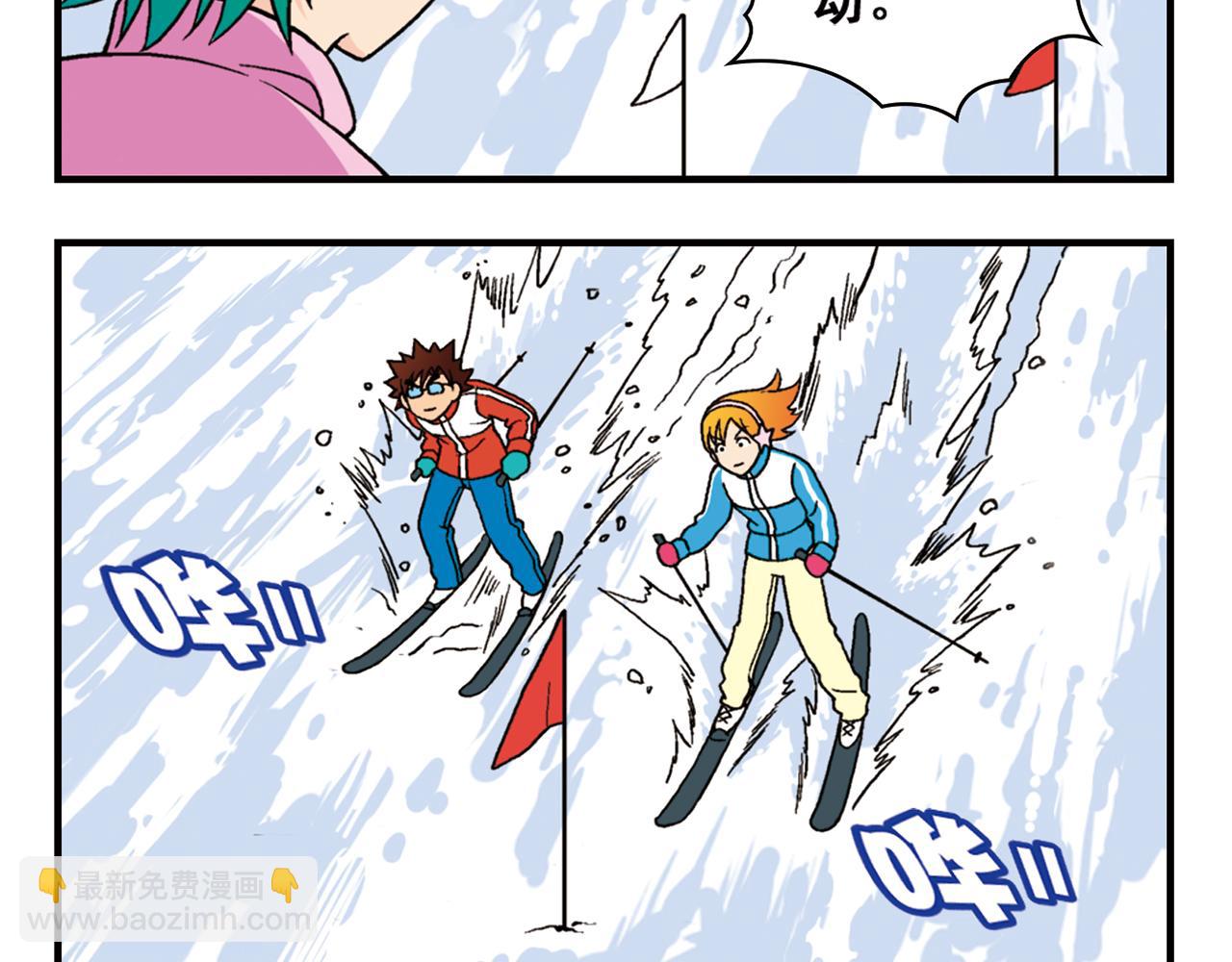 第71话 快乐滑雪场！39