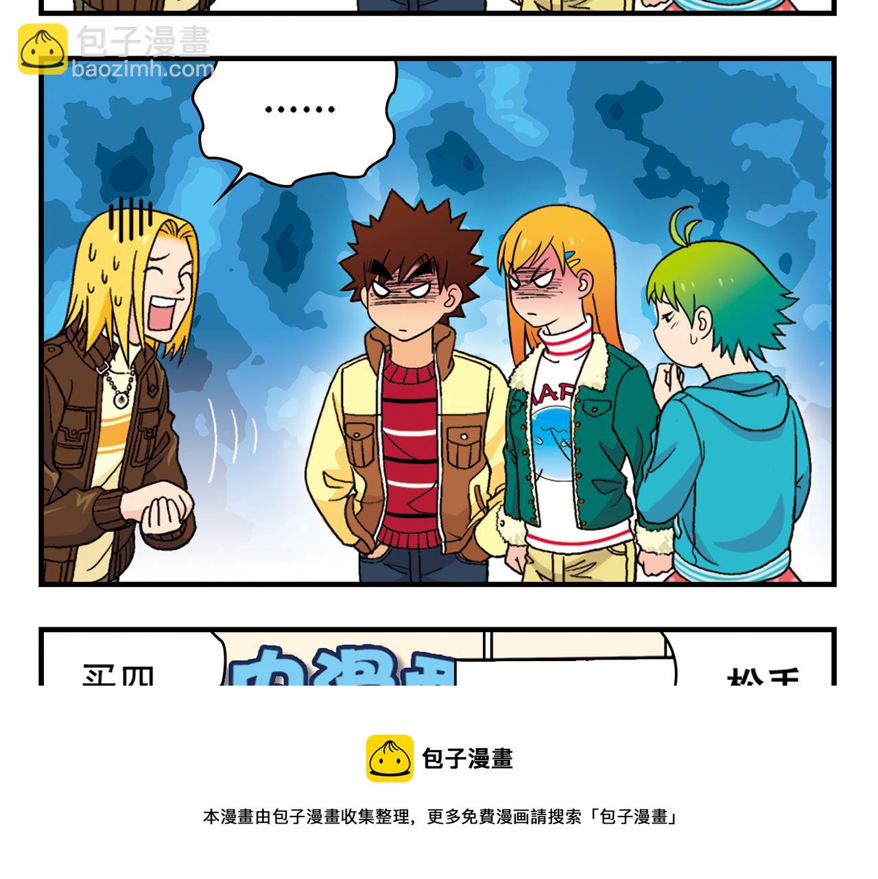 第71话 快乐滑雪场！4