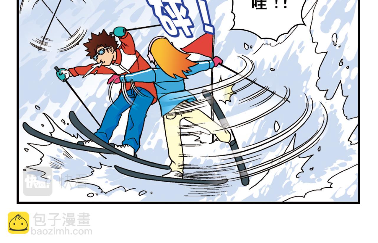 第71话 快乐滑雪场！41