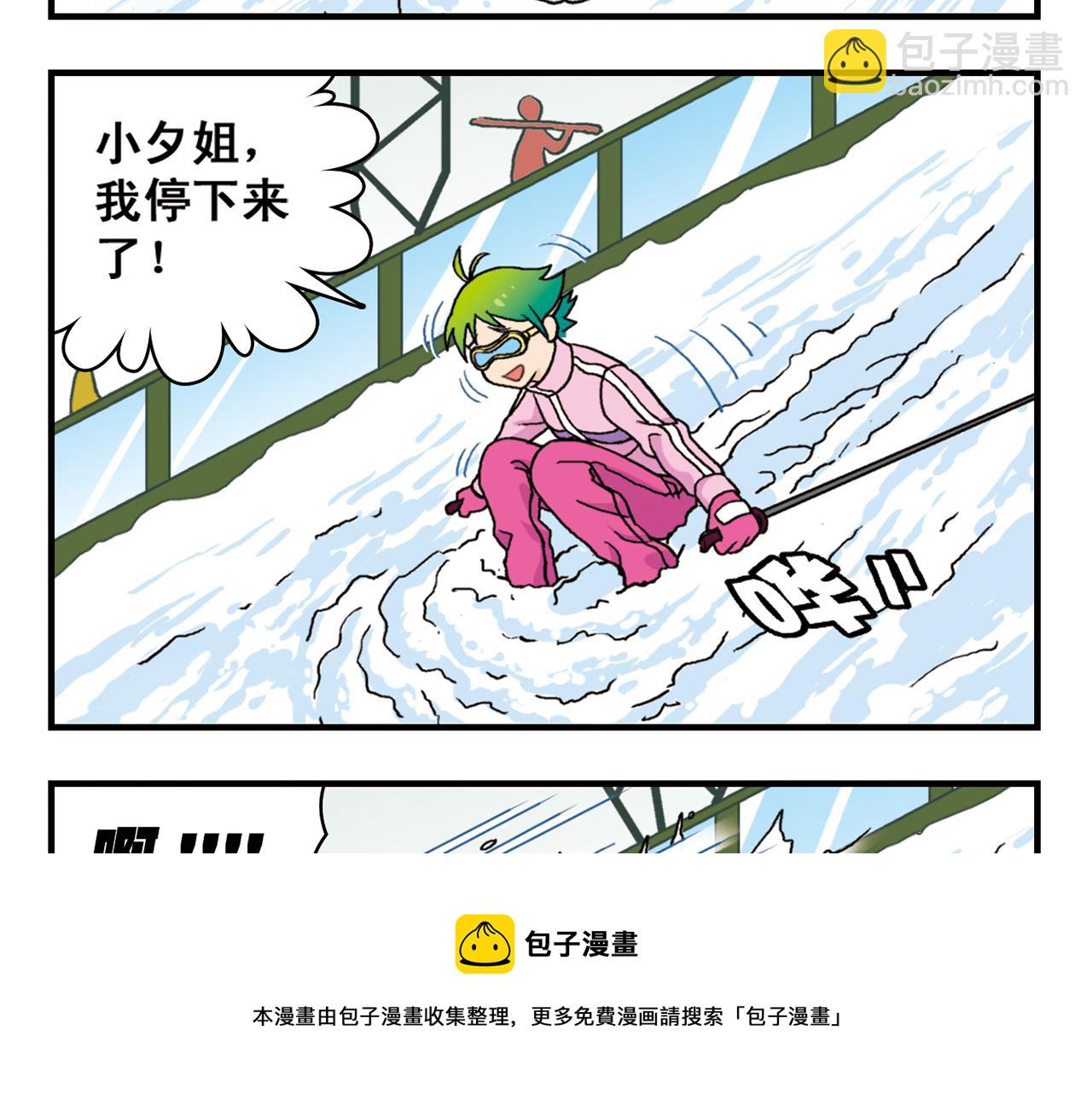 第71话 快乐滑雪场！44