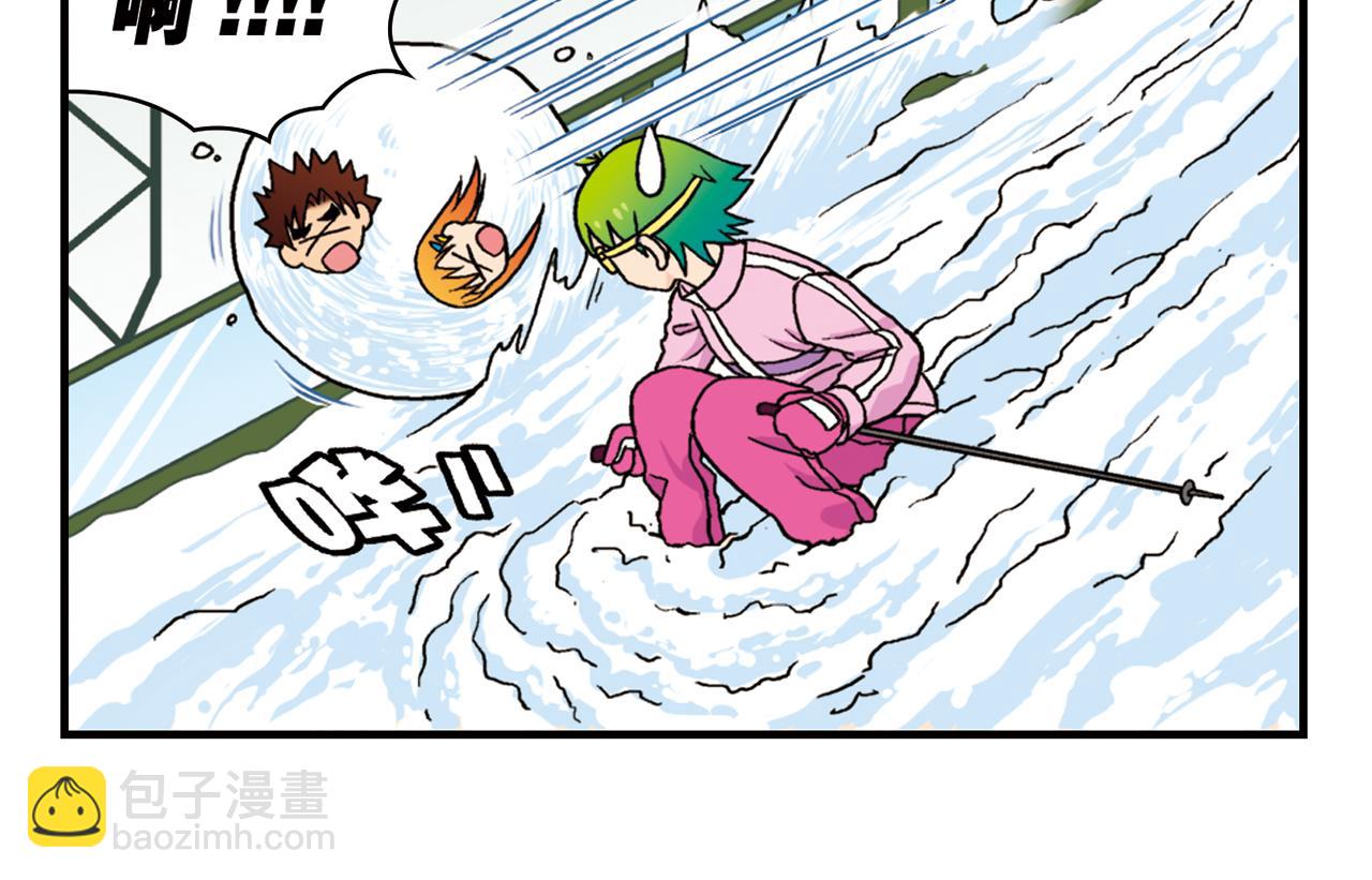 第71话 快乐滑雪场！45