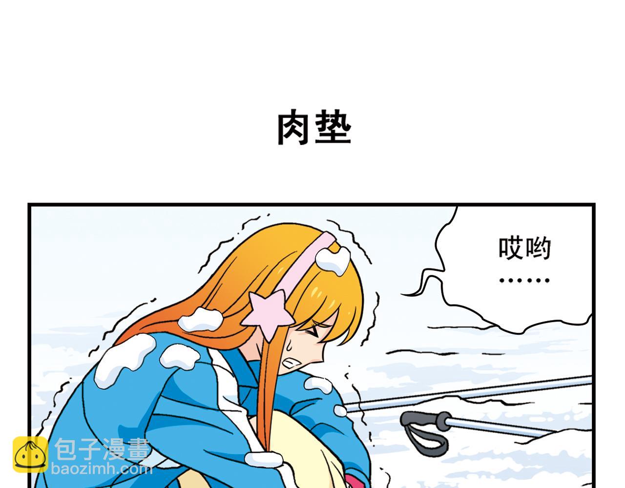 第71话 快乐滑雪场！46