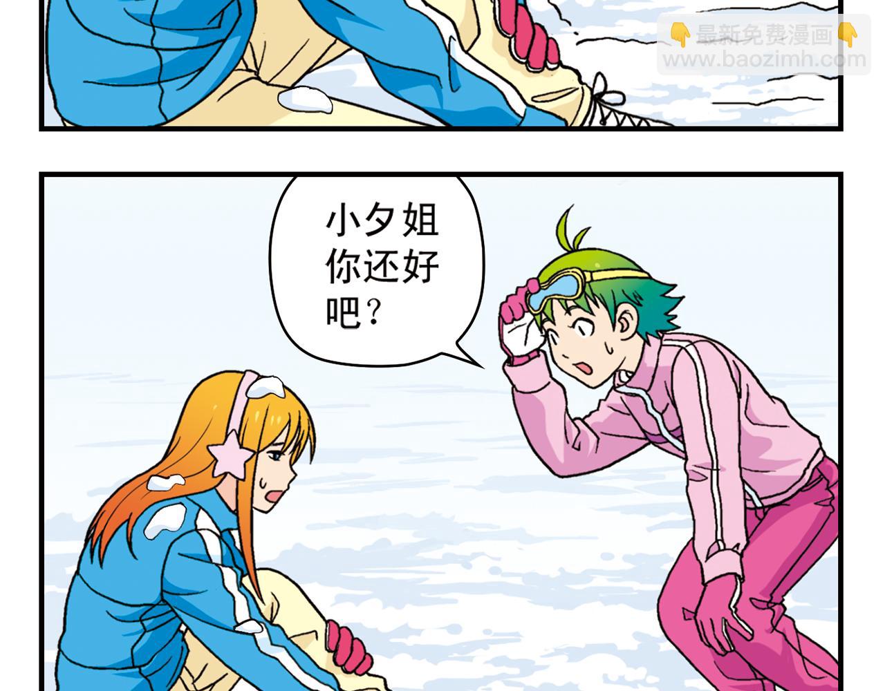 第71话 快乐滑雪场！51