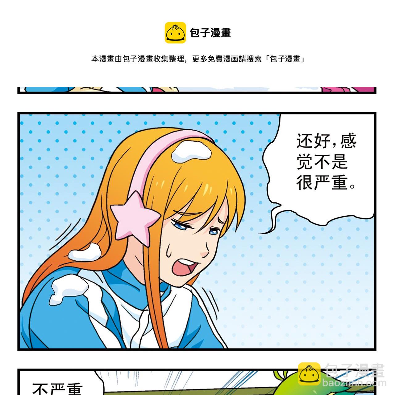 第71话 快乐滑雪场！52