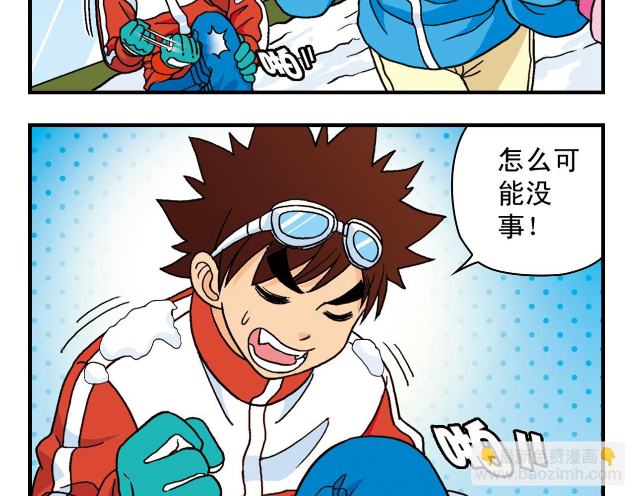 第71话 快乐滑雪场！55