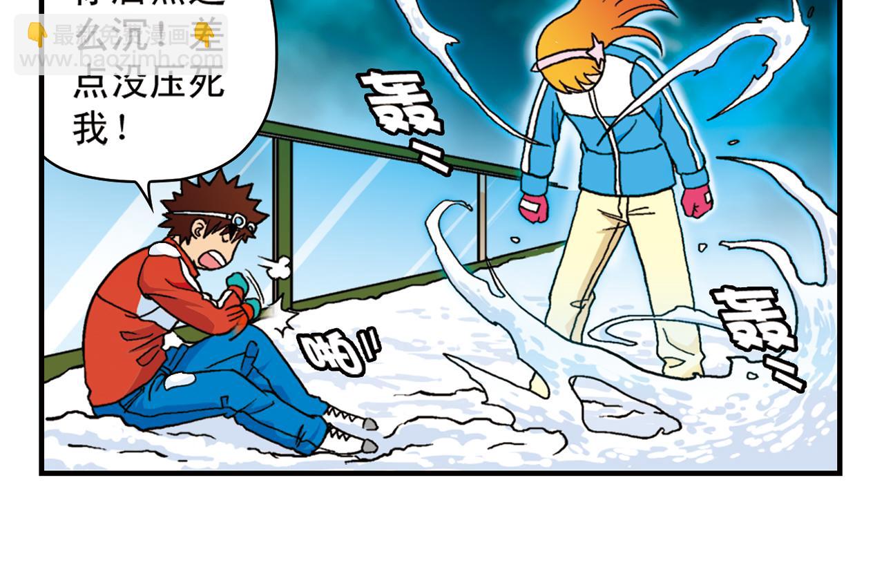 第71话 快乐滑雪场！57