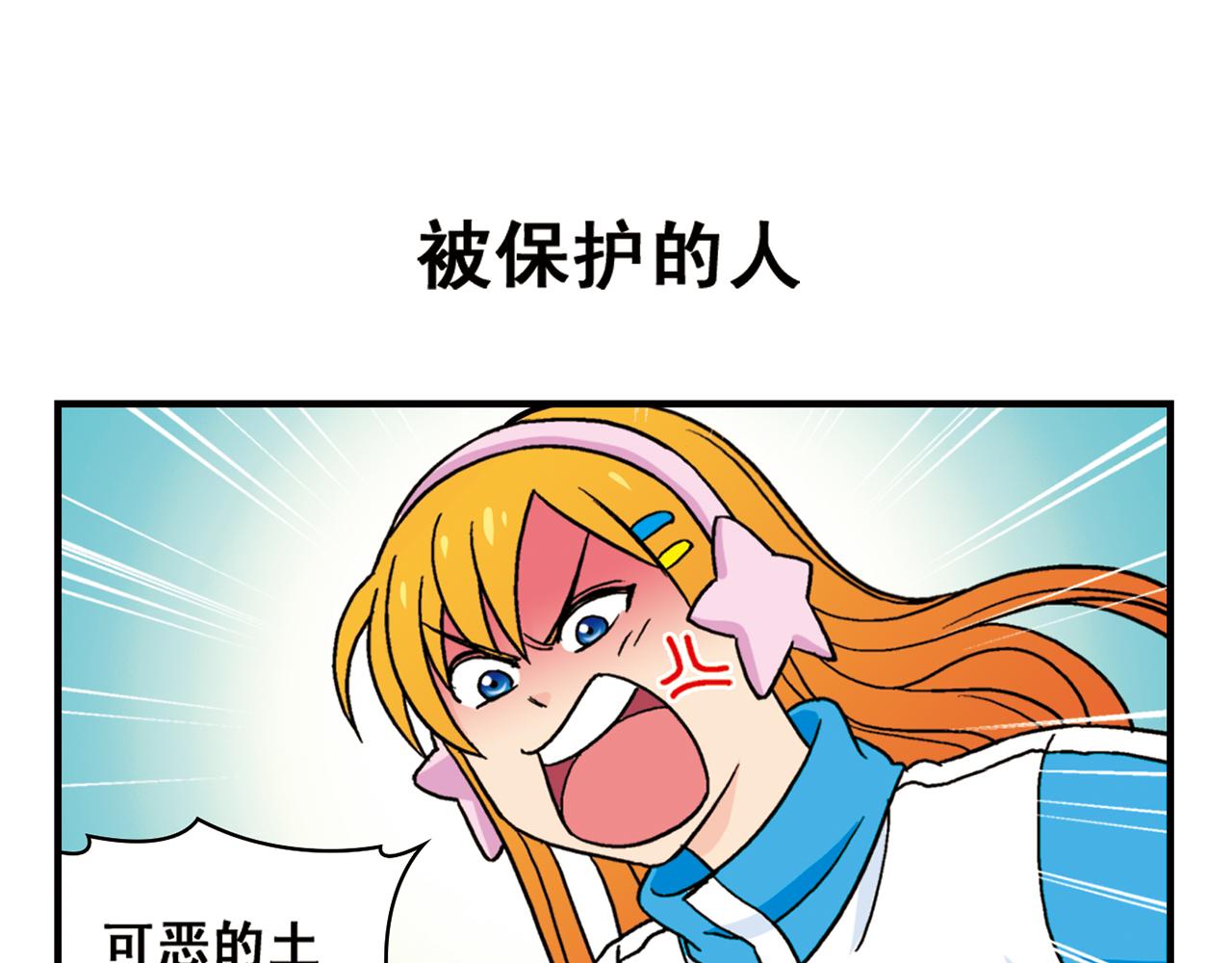 第71话 快乐滑雪场！58