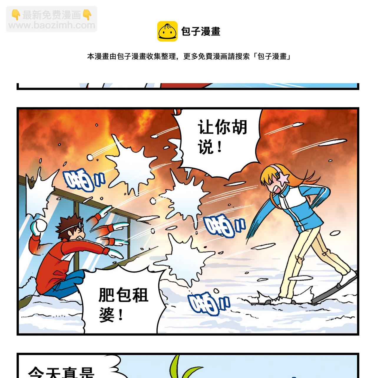 第71话 快乐滑雪场！60
