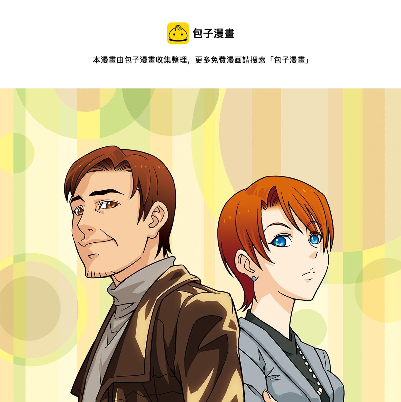 第79话 长辈来了！0