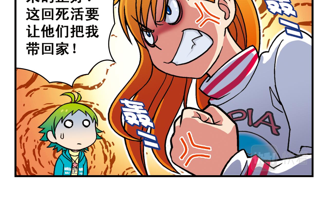 第79话 长辈来了！13