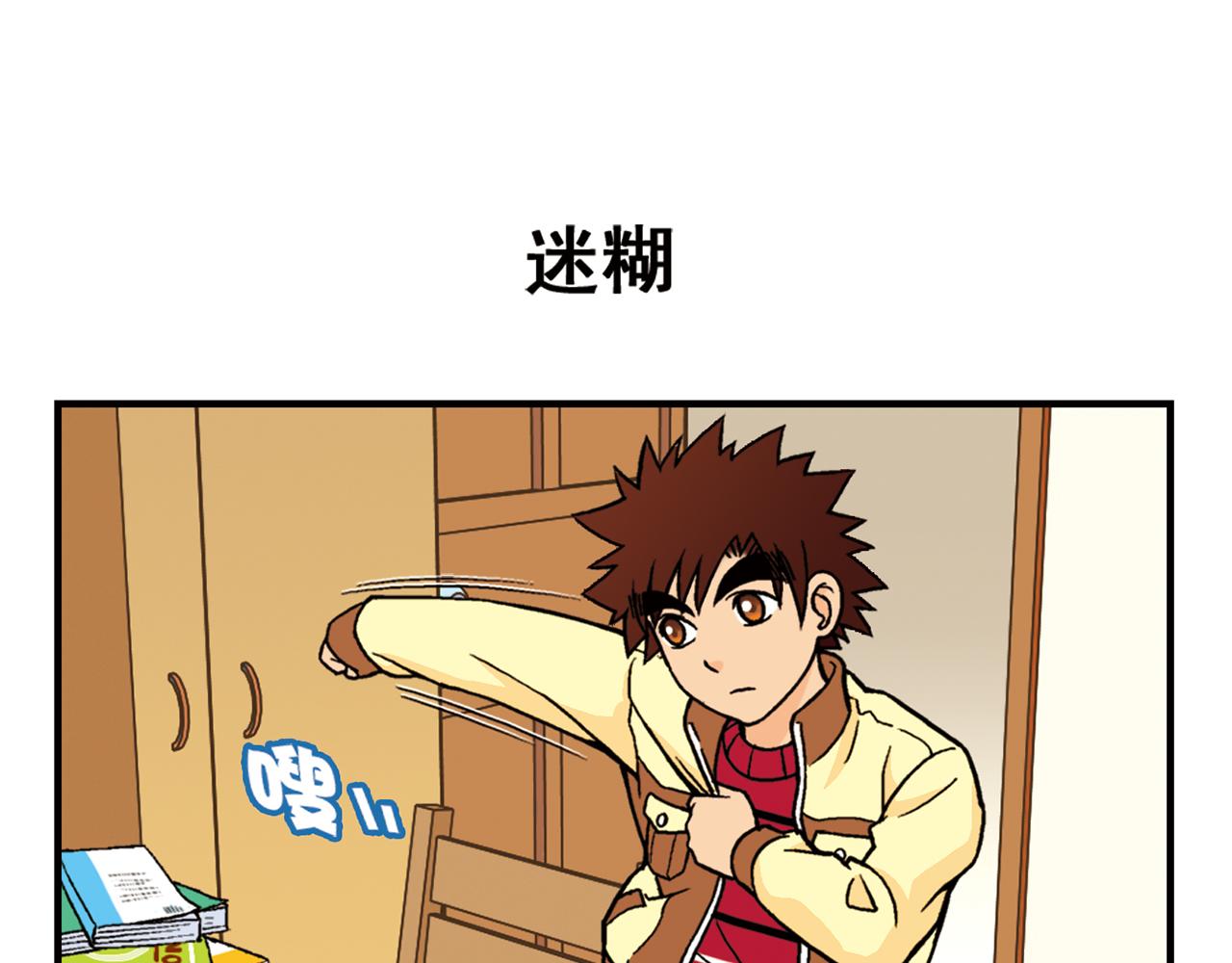 第79话 长辈来了！2