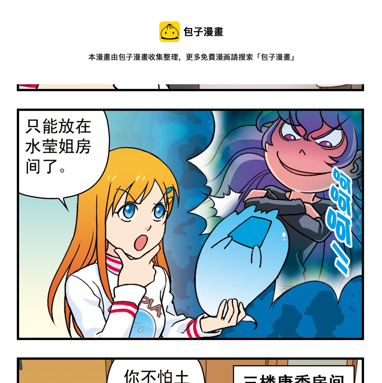 第79话 长辈来了！20