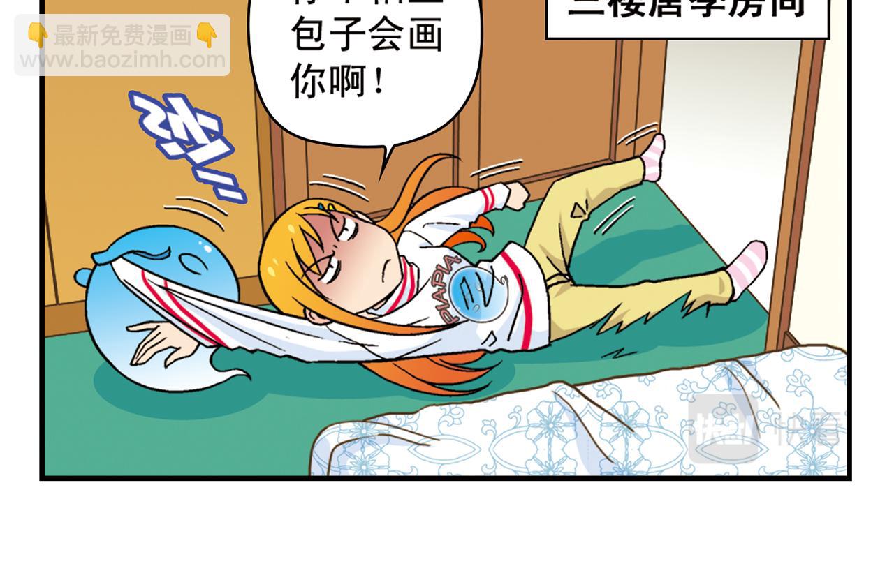 第79话 长辈来了！21