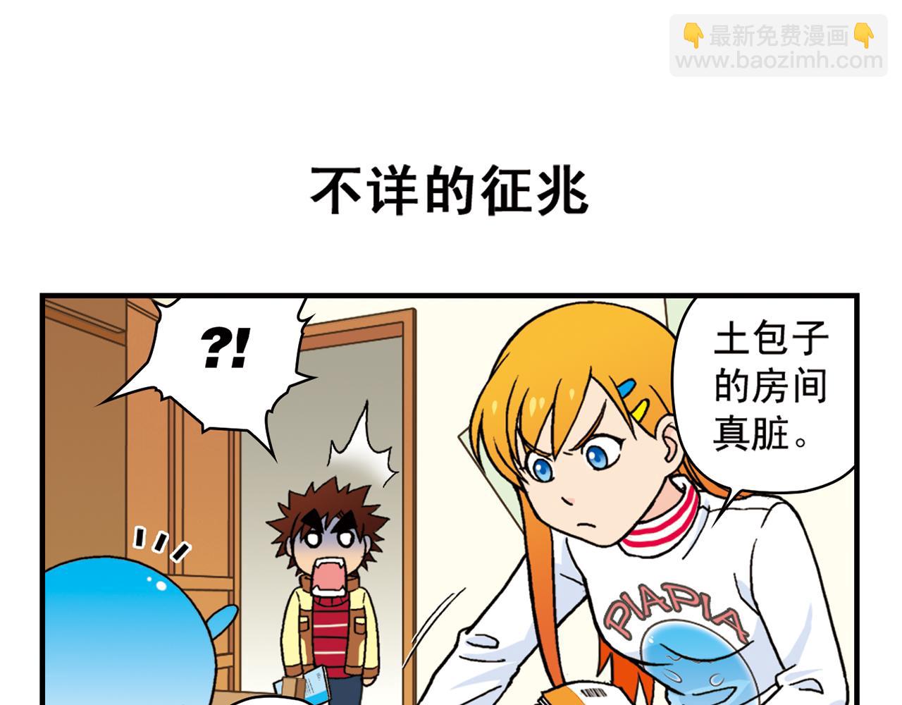 第79话 长辈来了！22