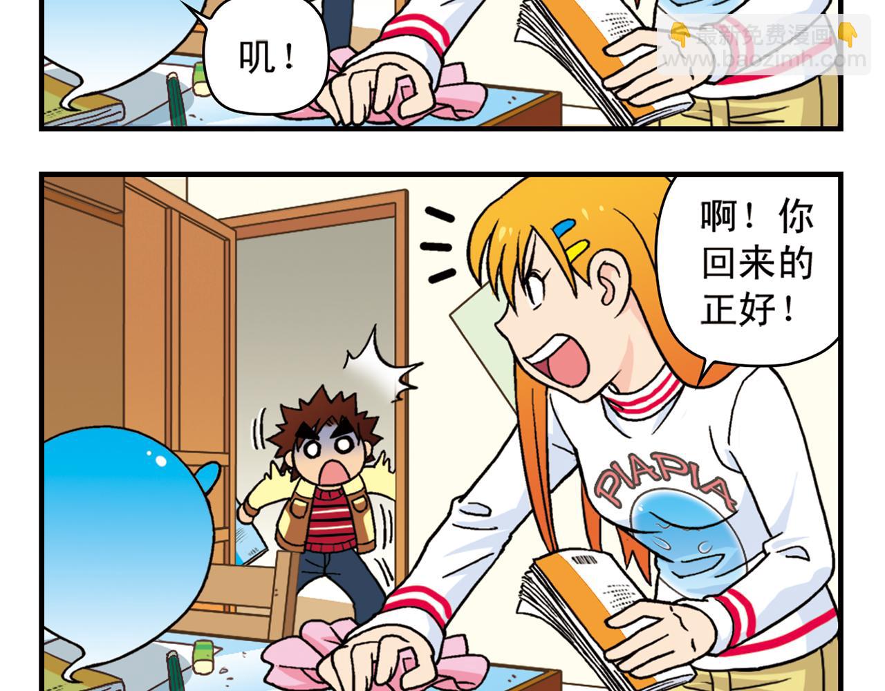 第79话 长辈来了！23
