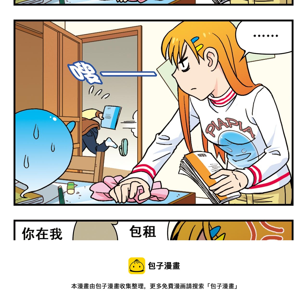 第79话 长辈来了！24