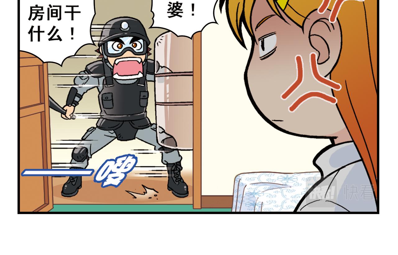 第79话 长辈来了！25