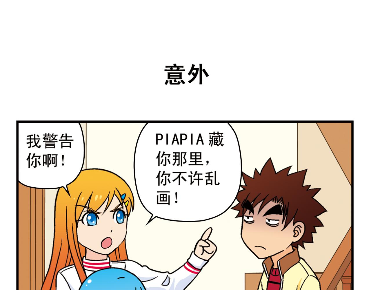 第79话 长辈来了！26