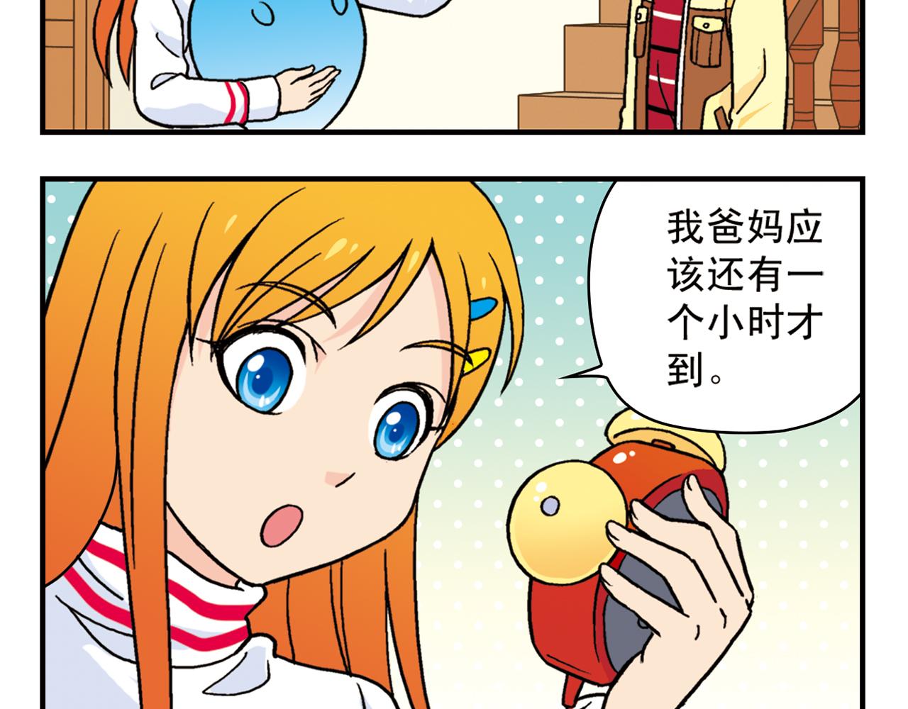 第79话 长辈来了！27