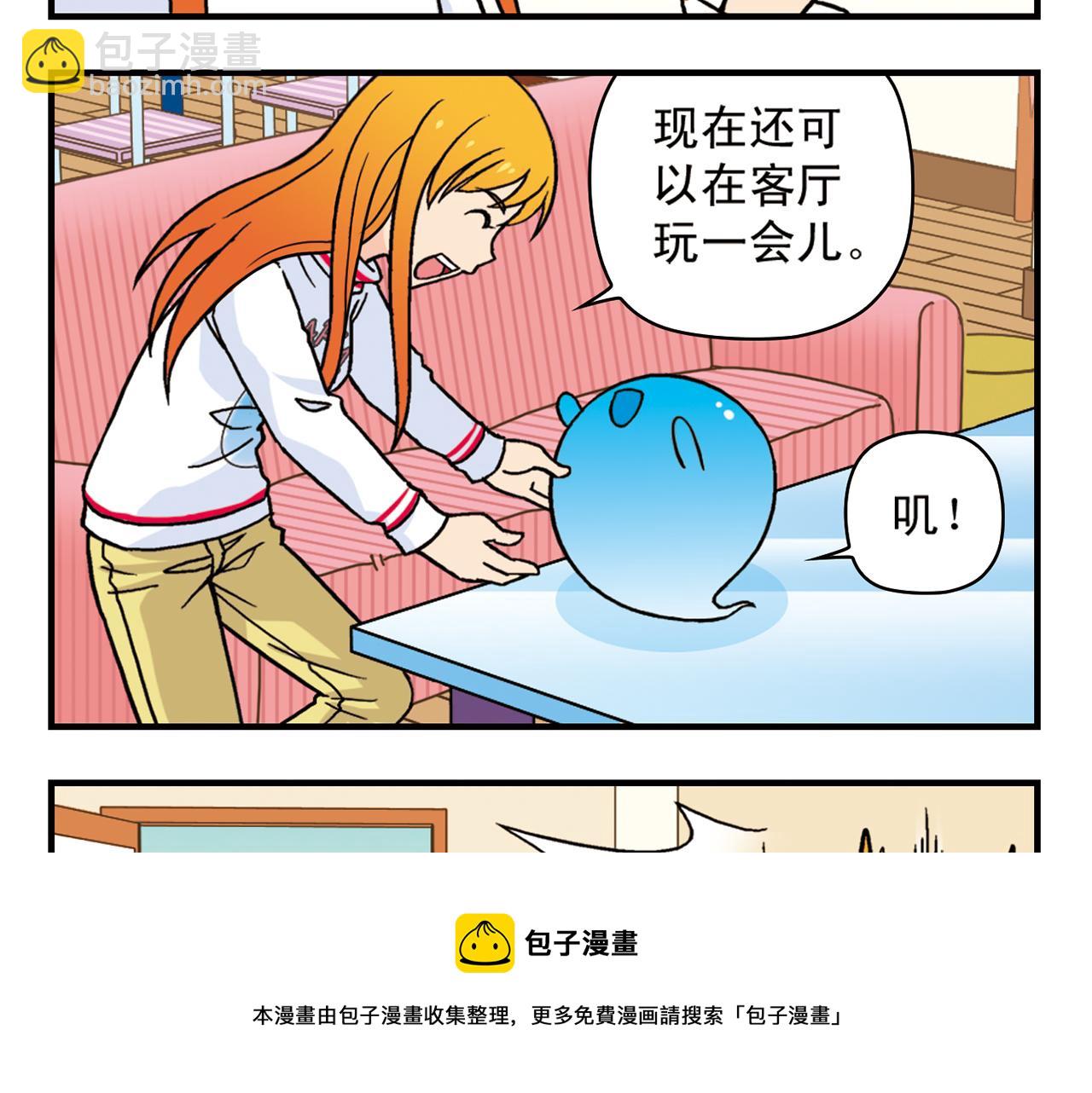 第79话 长辈来了！28