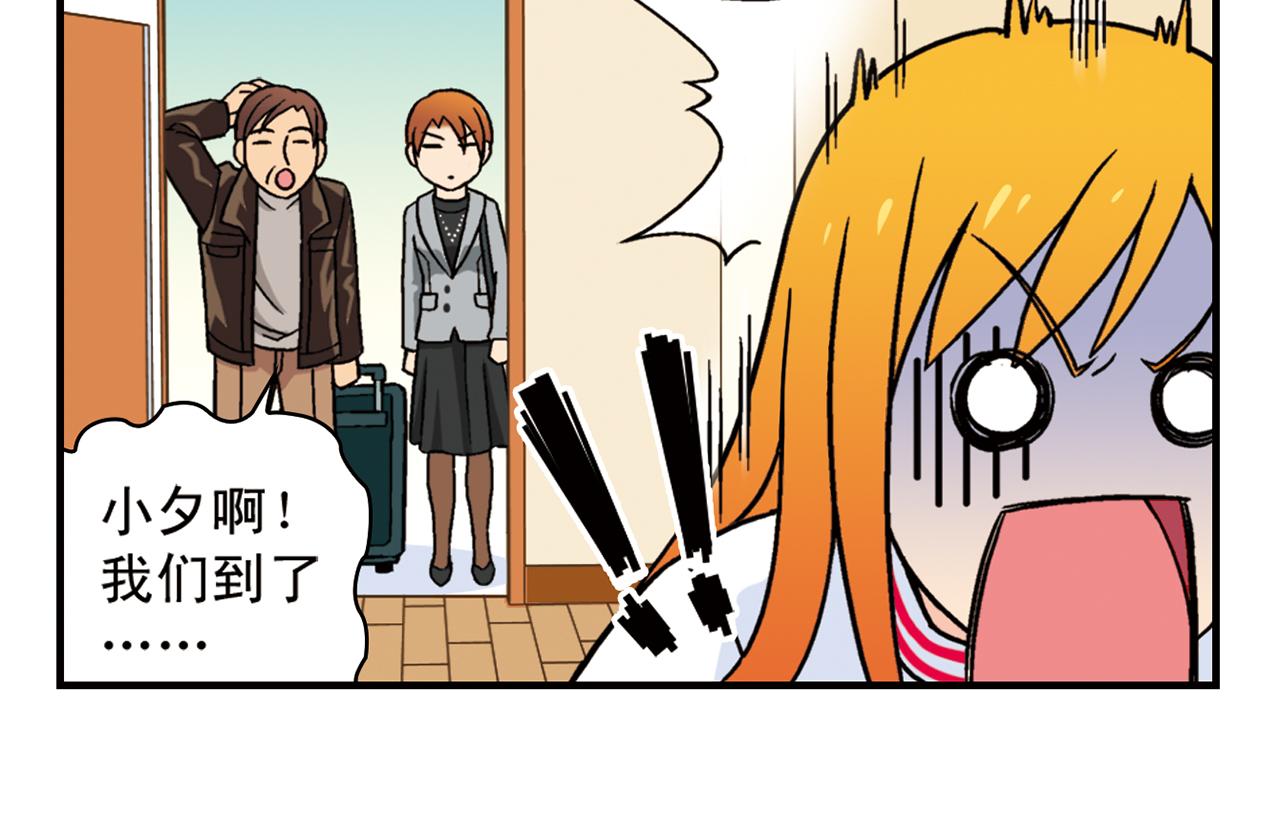 第79话 长辈来了！29