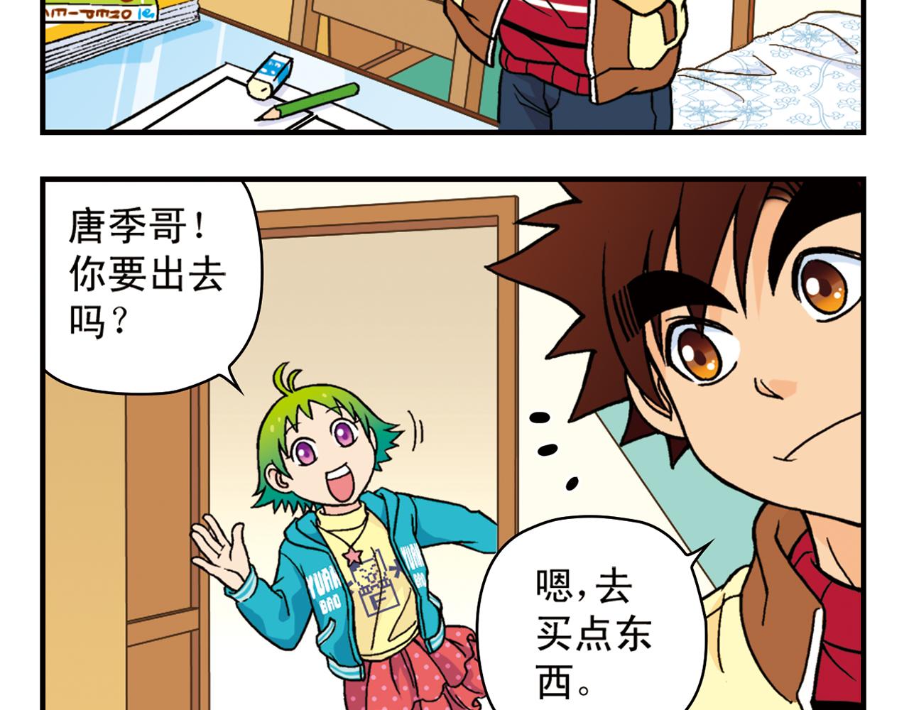 第79话 长辈来了！3