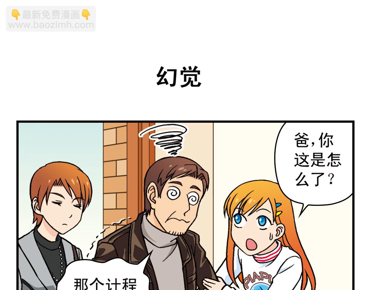 第79话 长辈来了！30