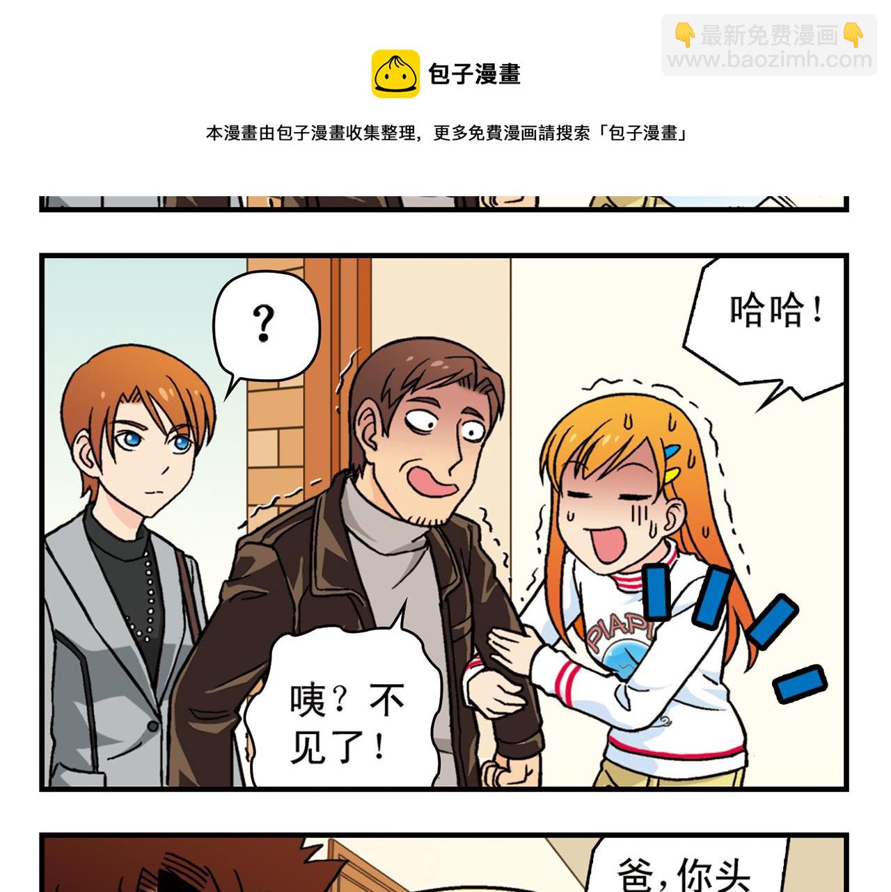 第79话 长辈来了！32