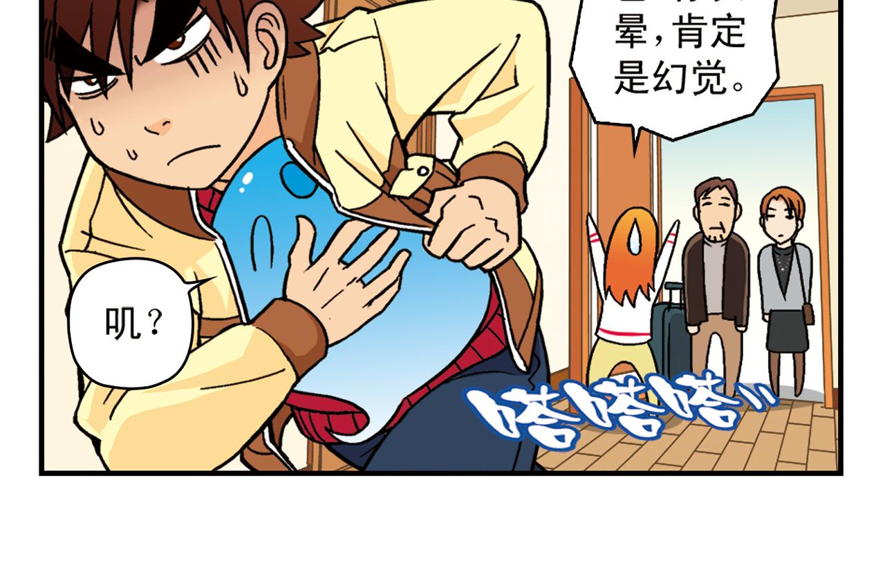 第79话 长辈来了！33