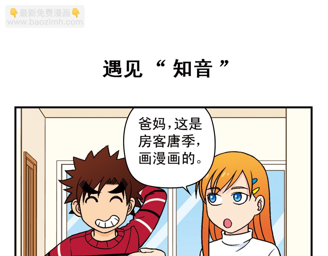 第79话 长辈来了！34