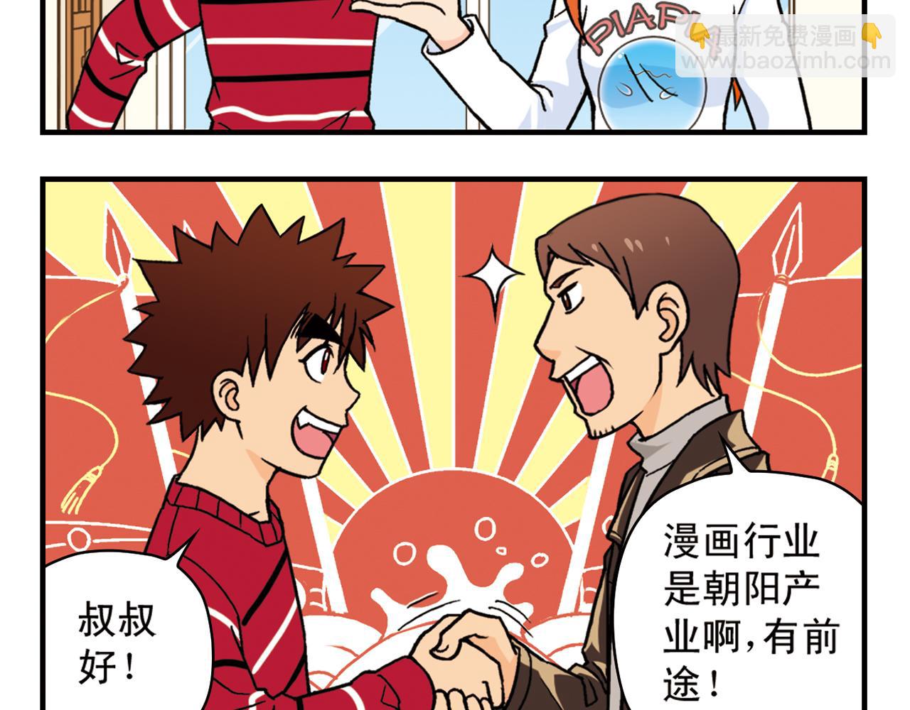 第79话 长辈来了！35