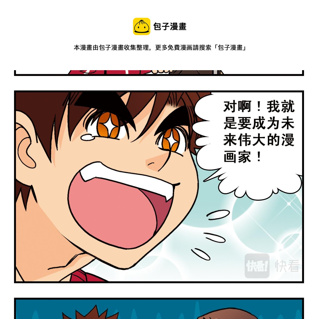 第79话 长辈来了！36