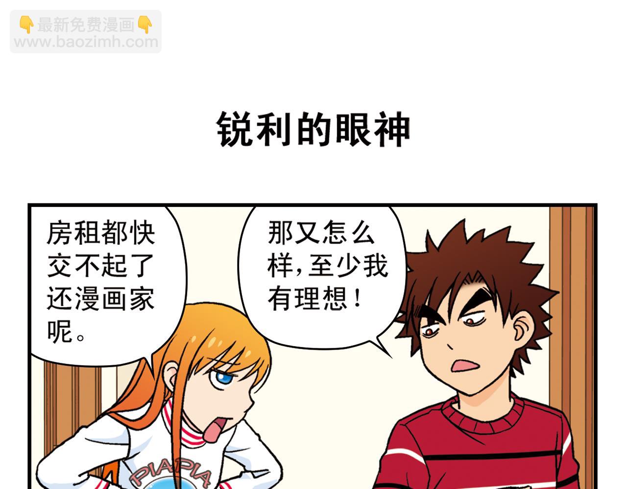 第79话 长辈来了！38