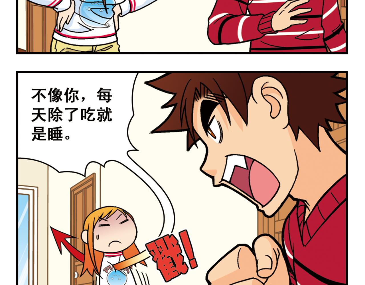 第79话 长辈来了！39